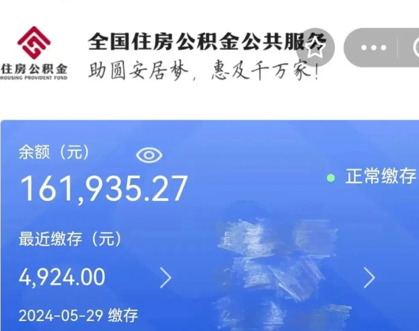 老河口个人公积金怎么提取现金（这样提取个人公积金）